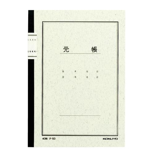 ノート式帳簿A5元帳40枚入