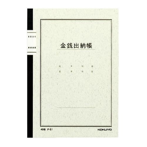 ノート式帳簿A5金銭出納帳40枚入 (科目なし)