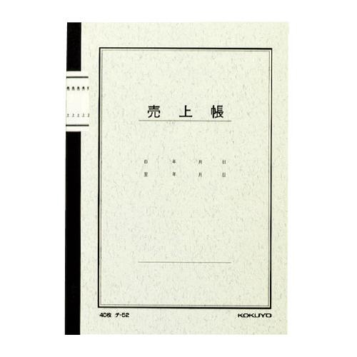 ノート式帳簿A5売上帳40枚入