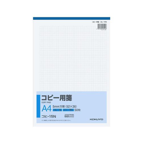 コピー用箋A4 5mm方眼ブルー刷り 50枚入
