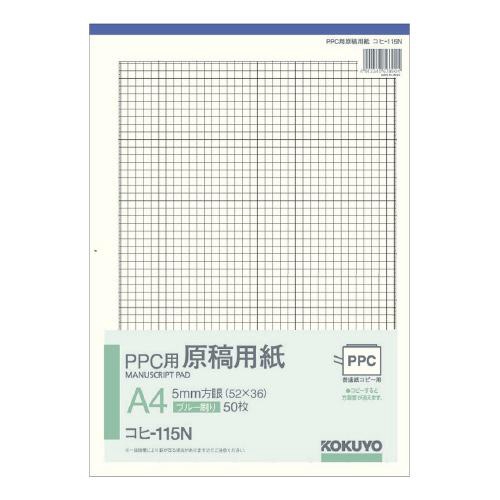 PPC用原稿用紙A4 タテ5mm方眼ブルー刷り50枚