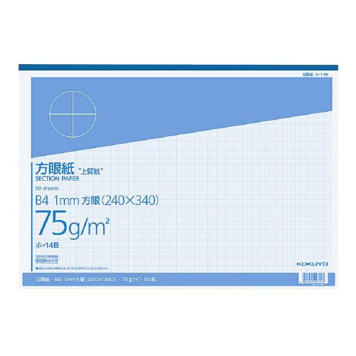 上質方眼紙B4 1mm方眼ブルー刷り50枚とじ