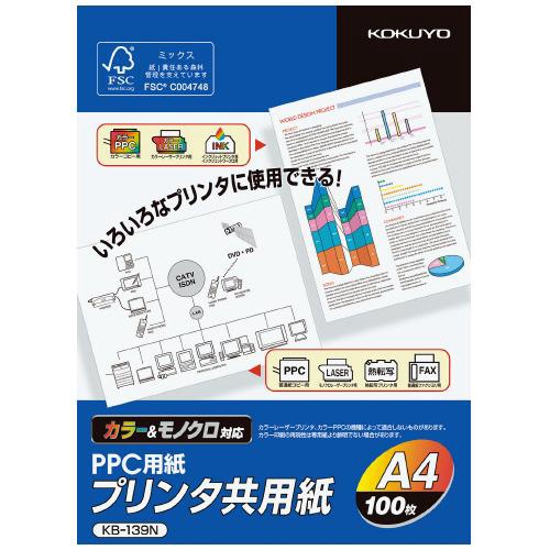 プリンタ共用紙FSC認証A4 100枚 コピー用箋