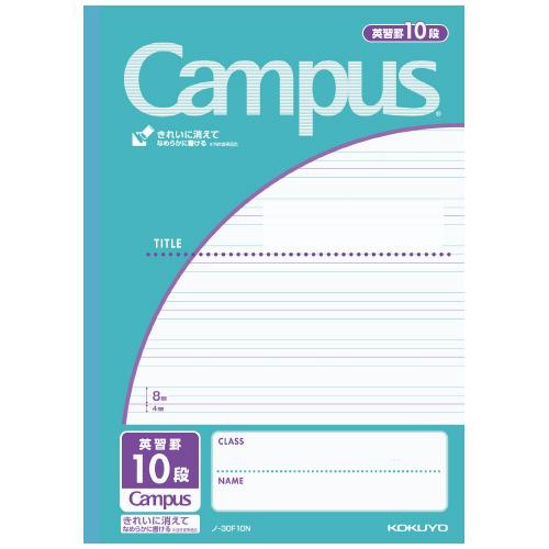 Campus キャンパスノート(用途別)英習罫10段(4mm罫) セミB5 30枚