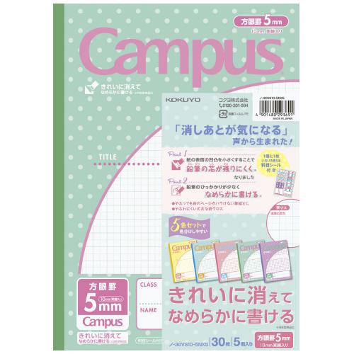Campus キャンパスノート用途別みずたま5色パック セミB5 方眼罫(5mm方眼10mm実線) 30枚