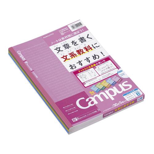 Campus キャンパスノート(文系)5冊パック6.8mm セミB5 ドット入り文系線 30枚