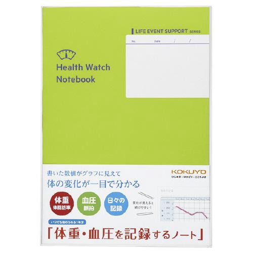 体重・血圧を記録するノート A5 32枚(64ページ)