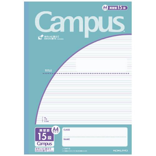 Campus キャンパスノート用途別英習罫15段 3.5mm A4 30枚