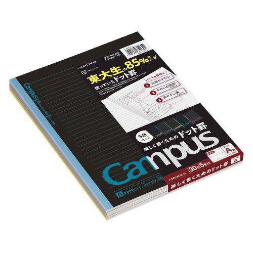 Campus キャンパスノート5色パック ブラックカラー セミB5 ドット入りA罫(7mm) 30枚
