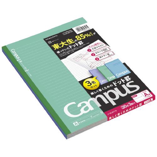 Campus キャンパスノート3色パック セミB5 ドット入りA罫(7mm) 30枚