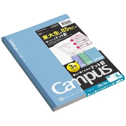 Campus キャンパスノート3色パック セミB5 ドット入りB罫(6mm) 30枚