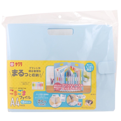 こまごまファイルA4サイズ パステルブルー