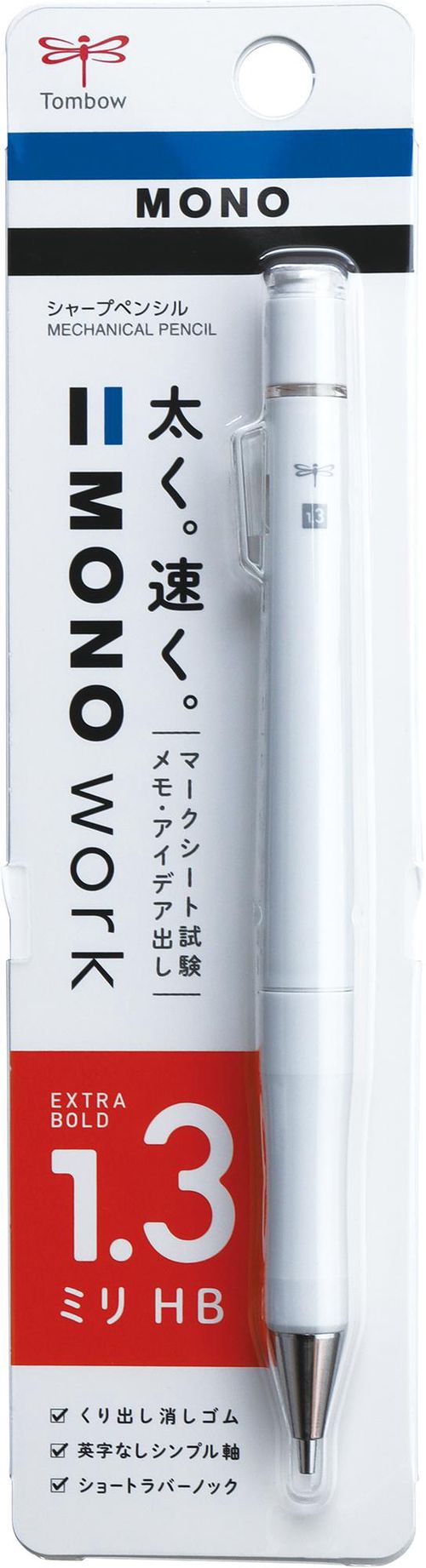 シャープモノワークホワイトR13パック 1.3mm