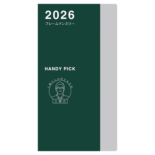 ハンディピック S フレームマンスリー 2026年版ダイアリー 手帳サイズ 1ヶ月ブロック 36ページ グリーン