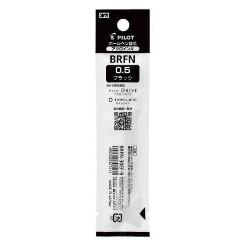 BRFN30 油性ボールペン替芯 0.5mm ブラック・アクロインキ