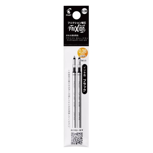 フリクションレフィル LFTRF (替芯) 0.38mm 黒2本入り