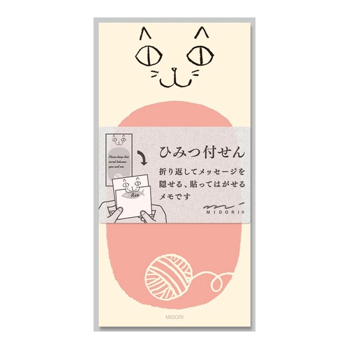 ミドリ 付せん紙 ひみつ ネコ柄