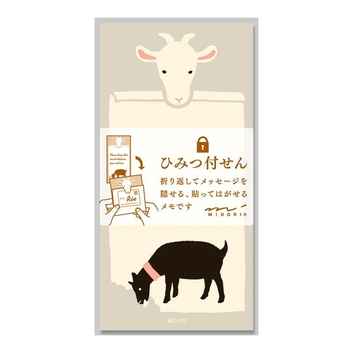 ミドリ 付せん紙 ひみつ やぎ柄