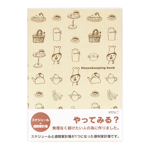ミドリ 家計簿<A5> 月間+週間 コックさん柄