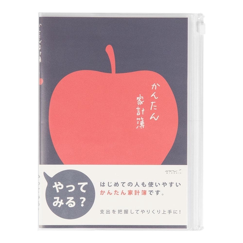 ミドリ 家計簿<A5>月間 かんたん リンゴ柄