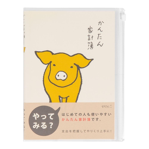 ミドリ 家計簿<A5>月間かんたん ブタ柄