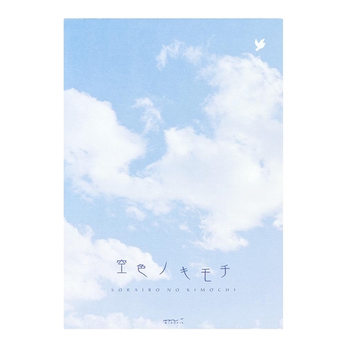 ミドリ 便箋 空色ノキモチ 便箋 B5
