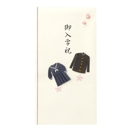 ミドリ PC 金封148 御入学祝 学生服柄 金封