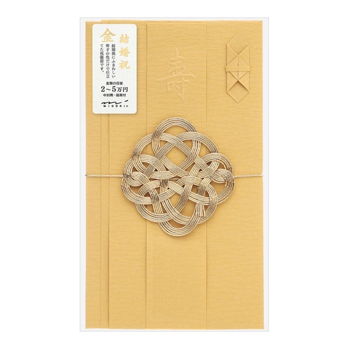 ミドリ 金封446 結婚祝 祝色 金 金封