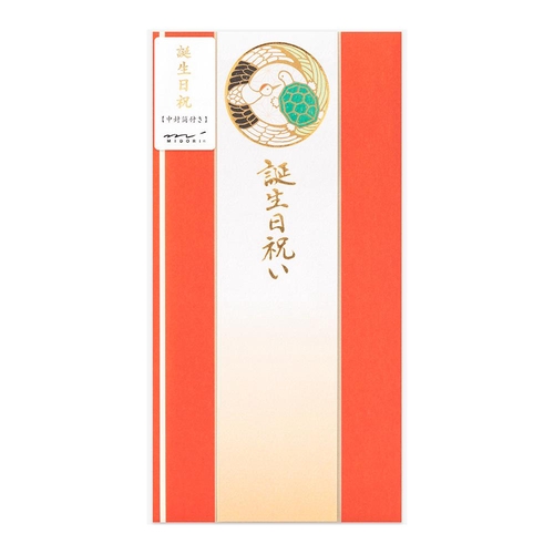 ミドリ 金封479 誕生日祝 紋 鶴亀柄 金封