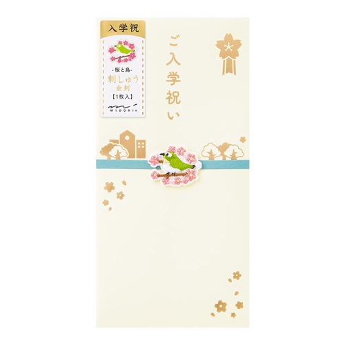 ミドリ 金封595 入学祝 刺繍 桜と鳥柄 金封