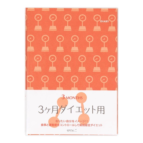 ミドリ HF ダイアリー<A5> 3ケ月ダイエット用 日記