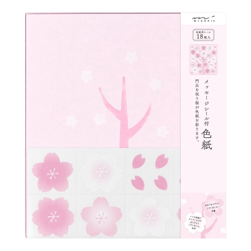 ミドリ カラー色紙 シール付 桜柄