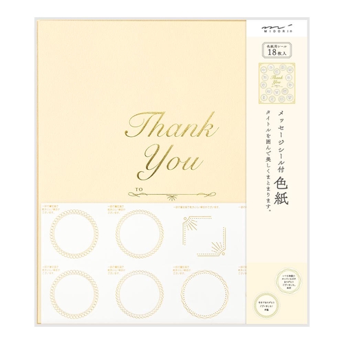 ミドリ カラー色紙 シール付 半透明 タイトル オレンジ