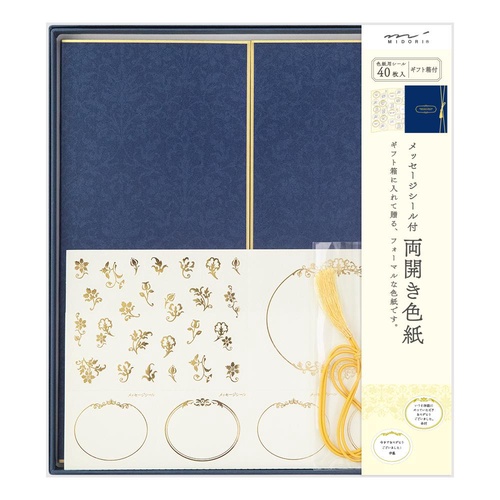 ミドリ カラー色紙 シール付 箱入 紺A