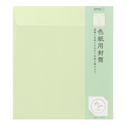 ミドリ カラー色紙用封筒 黄緑