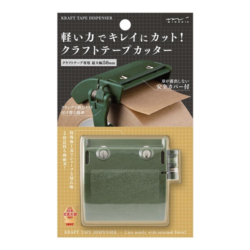 ミドリ クラフトテープカッター カーキ