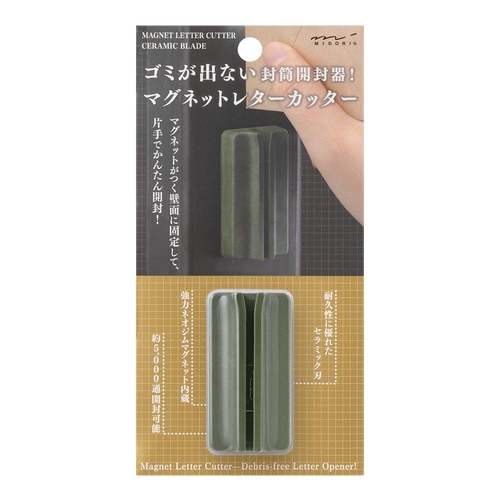 ミドリ マグネットレターカッター カーキ