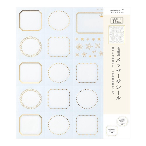 ミドリ カラー色紙用シール 箔 星柄 水色