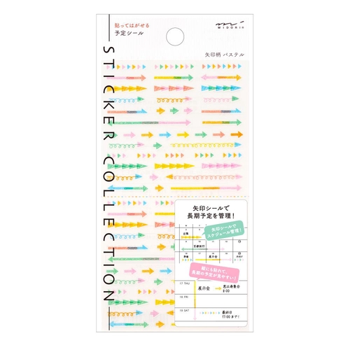 ミドリ シール2458 予定 矢印柄 パステル