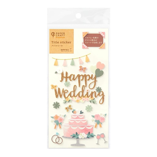 ミドリ シール2513 PCM タイトル 結婚式 ケーキ柄 シール