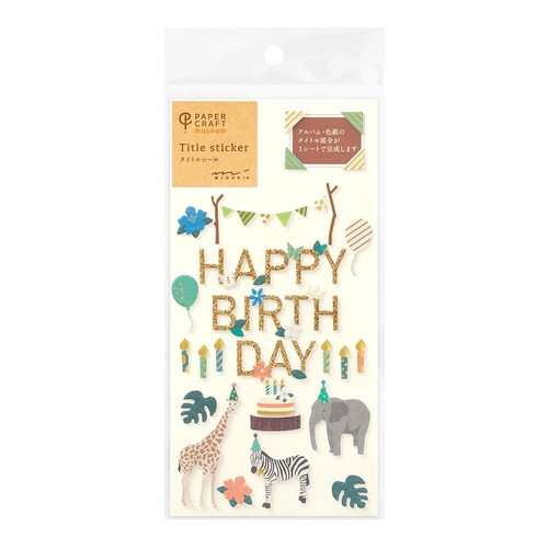 ミドリ シール2514 PCM タイトル 誕生日 動物柄 シール