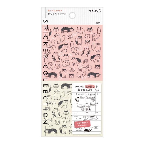 ミドリ シール2554 おしゃべり ネコ柄