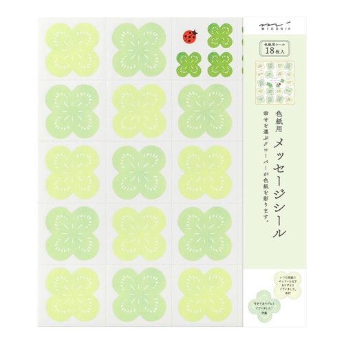 ミドリ カラー色紙用シール クローバー柄