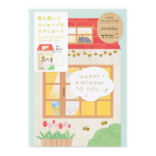 ミドリ カード めくる 誕生日 家柄