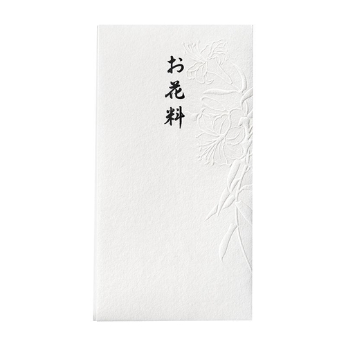 和しぐさ エンボス多当 お花料 多当