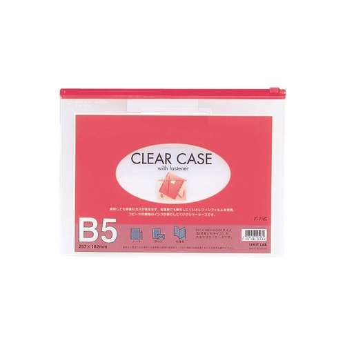 クリヤーケース B5 赤 クリヤーケース B5 赤