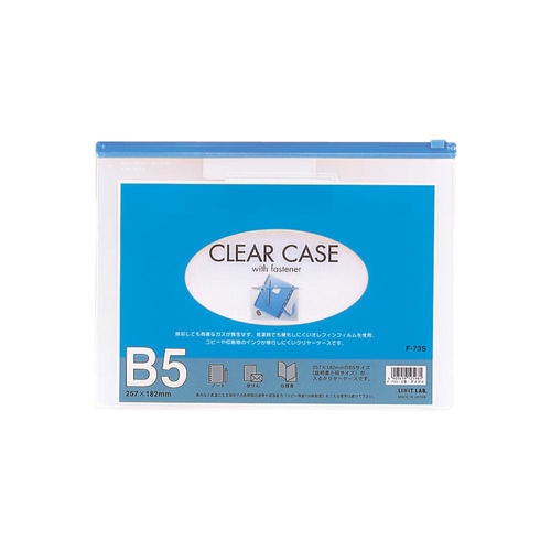クリヤーケース B5 藍 クリヤーケース B5 藍