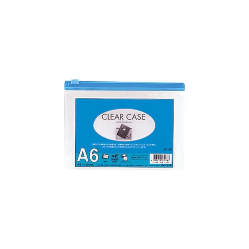 クリヤーケース ファスナー付 A6 藍 クリヤーケース A6 藍