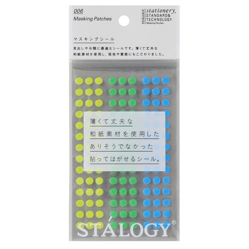 STALOGY(スタロジー) マスキング丸シ-ル 5mm 630片 シャッフルアース
