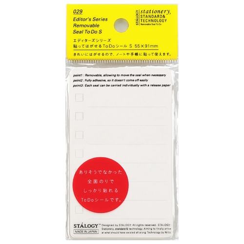 STALOGY(スタロジー) 貼ってはがせるTo Doシール S 22枚